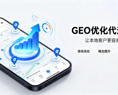 黟县GEO优化