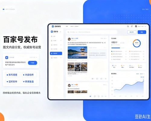 黟县百家号信息发布代运营
