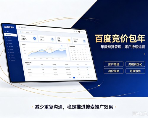 黟县百度竞价包年
