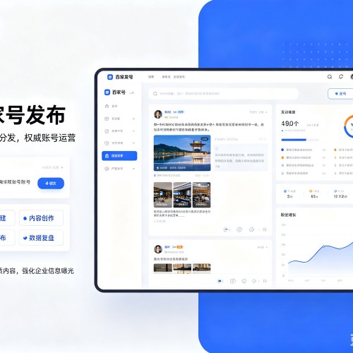 黟县百家号信息发布代运营